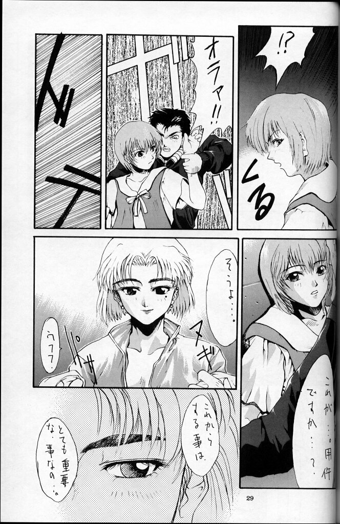 [Kudoki Dancer (Tani Takeshi, Kichikuji Seiji)] The KUDOKI DANCER (Neon Genesis Evangelion) page 28 full