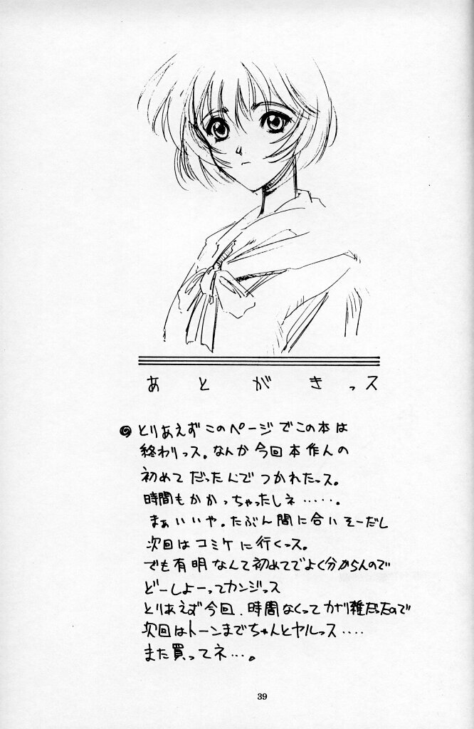 [Kudoki Dancer (Tani Takeshi, Kichikuji Seiji)] The KUDOKI DANCER (Neon Genesis Evangelion) page 38 full