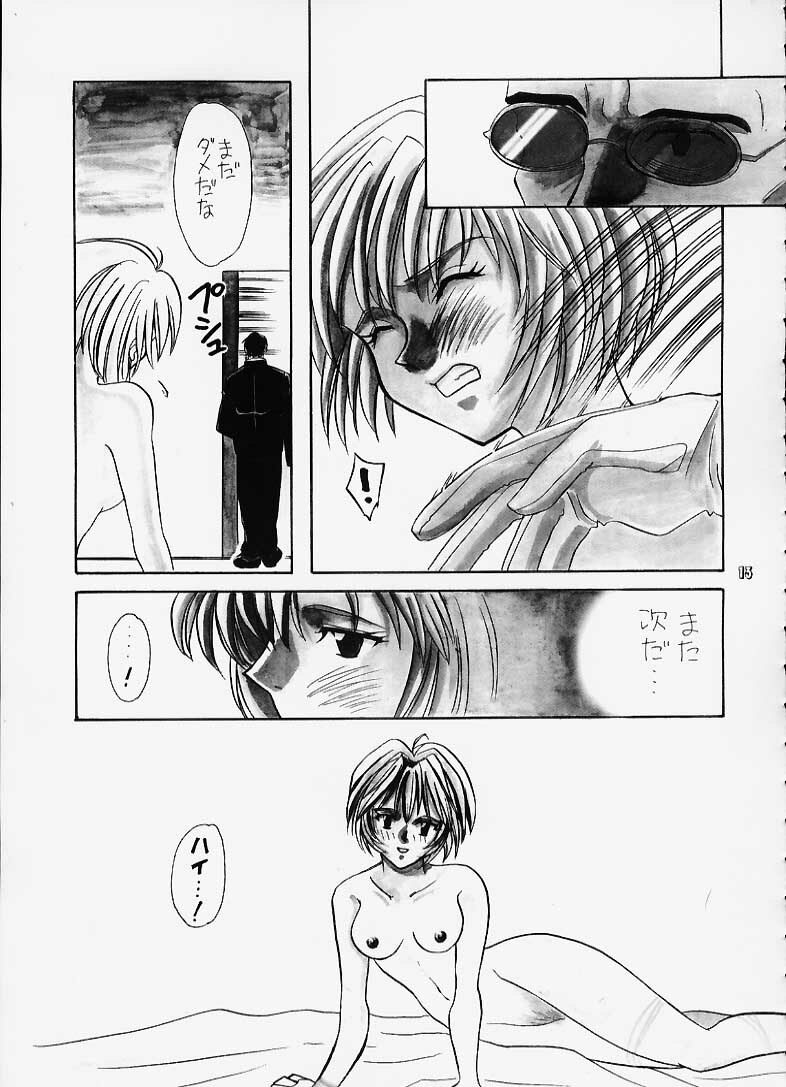 (C49) [Lively Boys (K.A.R)] Wagon Christ 00 (Neon Genesis Evangelion) page 11 full