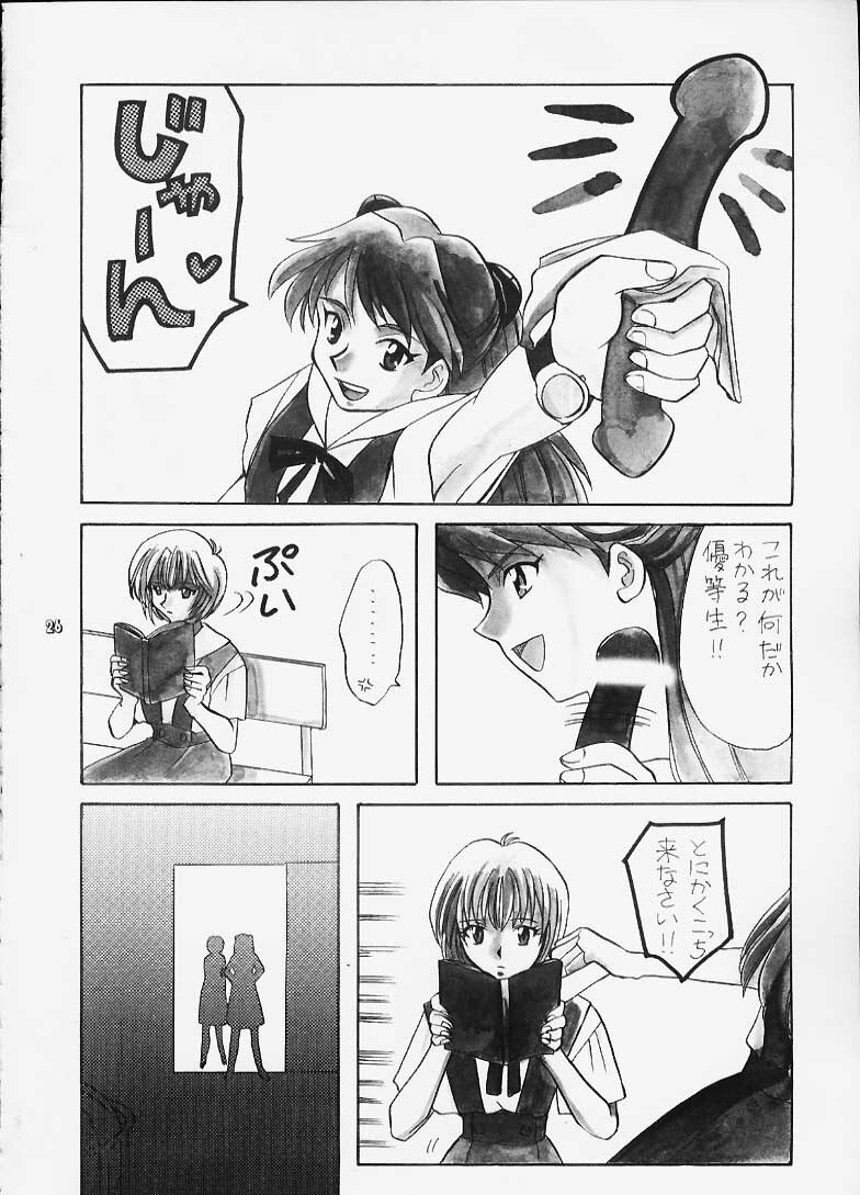 (C49) [Lively Boys (K.A.R)] Wagon Christ 00 (Neon Genesis Evangelion) page 22 full