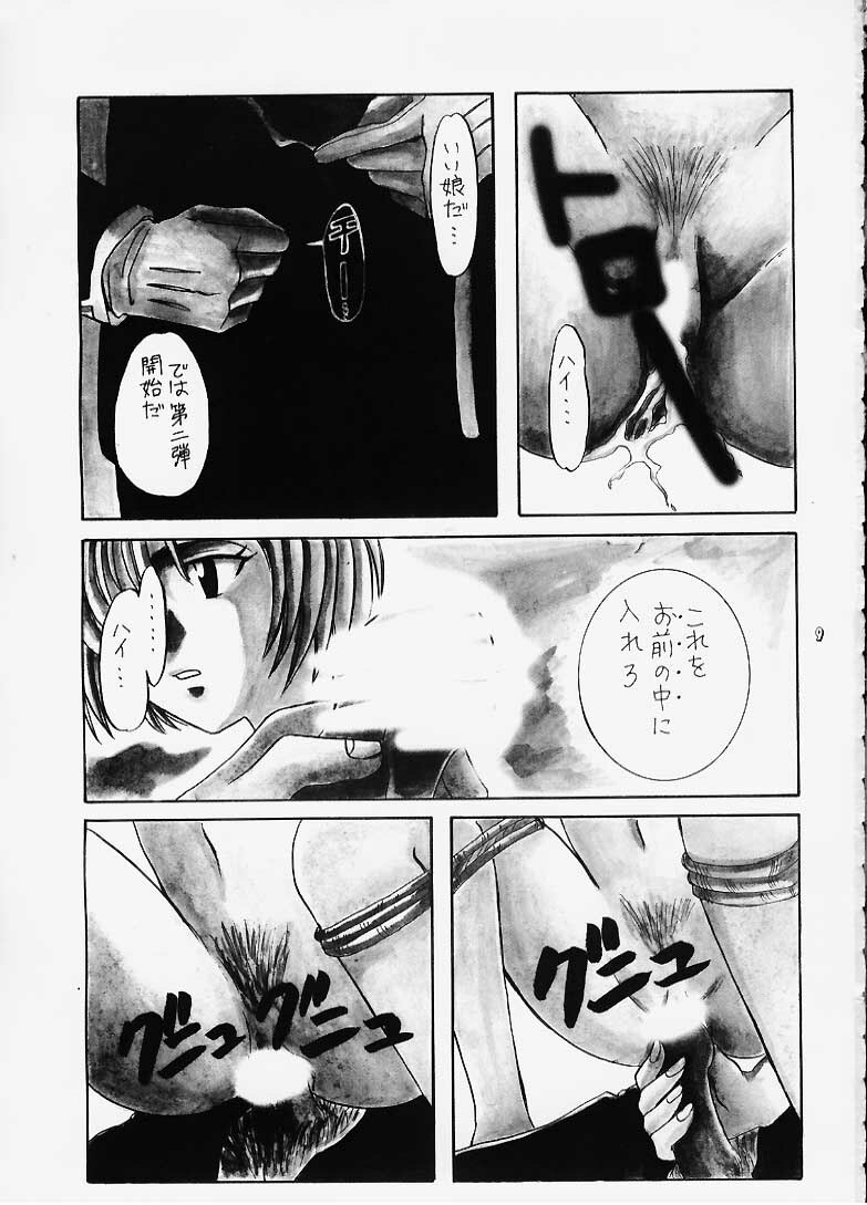 (C49) [Lively Boys (K.A.R)] Wagon Christ 00 (Neon Genesis Evangelion) page 7 full