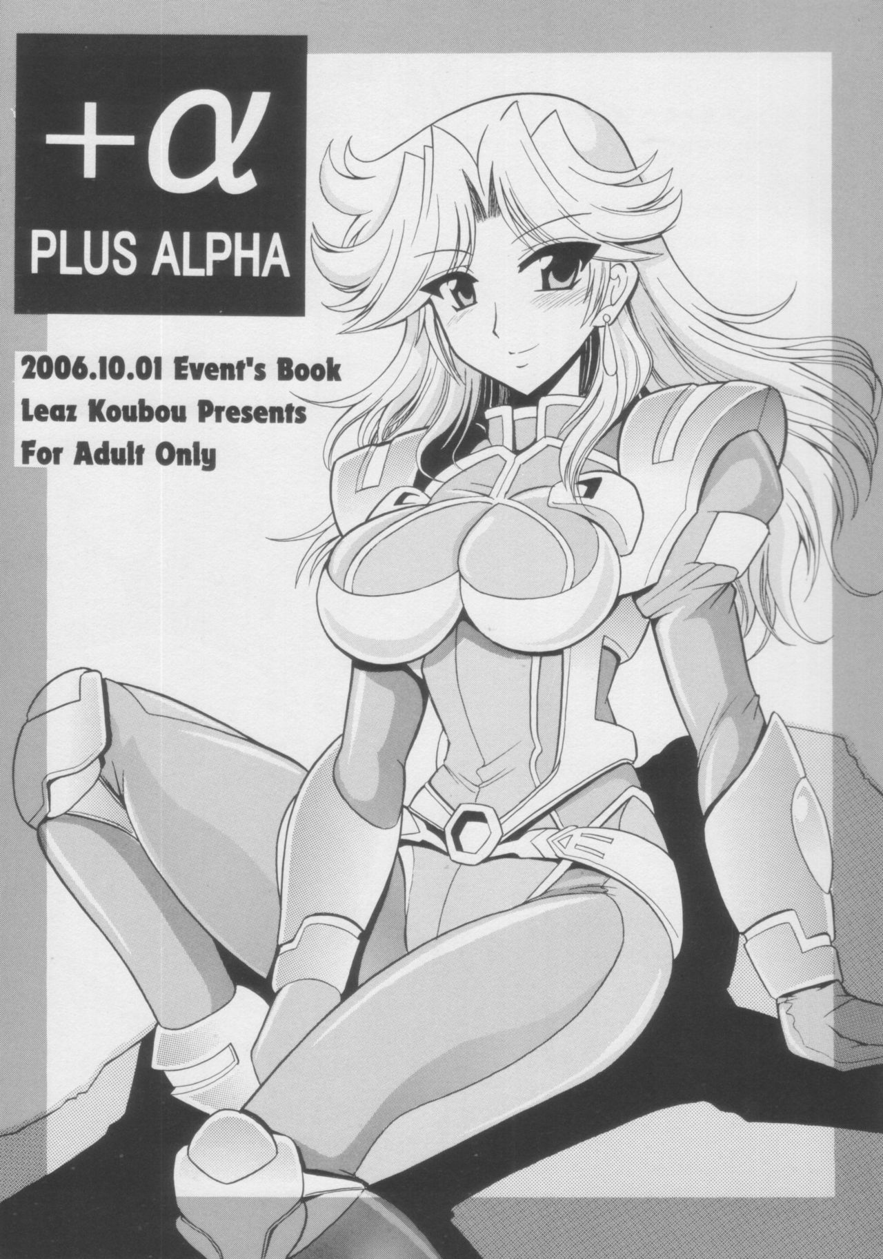 (SC33) [Leaz Koubou (Oujano Kaze)] ＋α Plus Alpha (Super Robot Wars) page 1 full