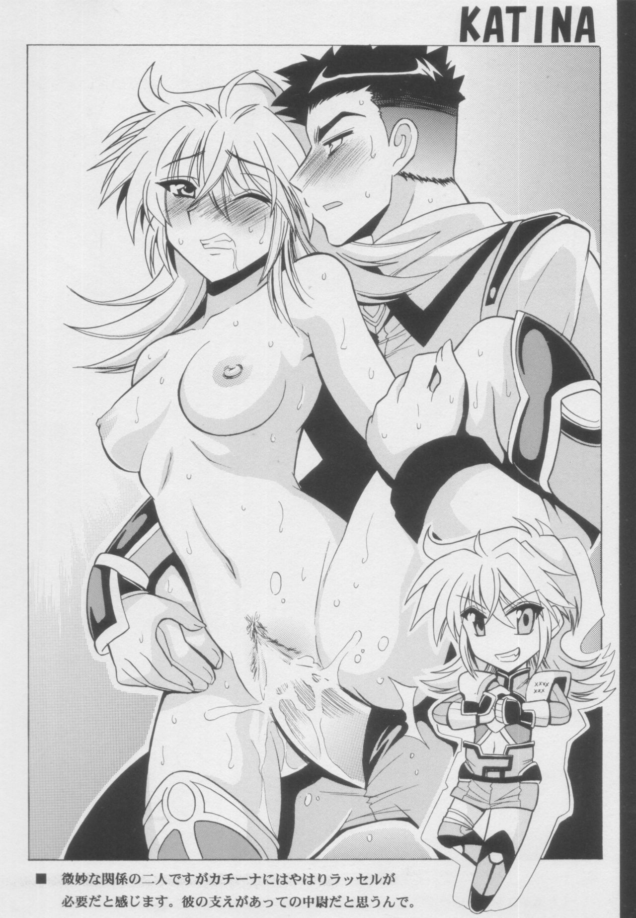 (SC33) [Leaz Koubou (Oujano Kaze)] ＋α Plus Alpha (Super Robot Wars) page 6 full