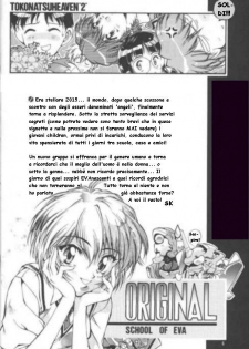 (C54) [Hotel California (Natsuno Suika)] TOKONATSU HEAVEN SUIKA Soushuu Selection (Neon Genesis Evangelion) [Italian] - page 6