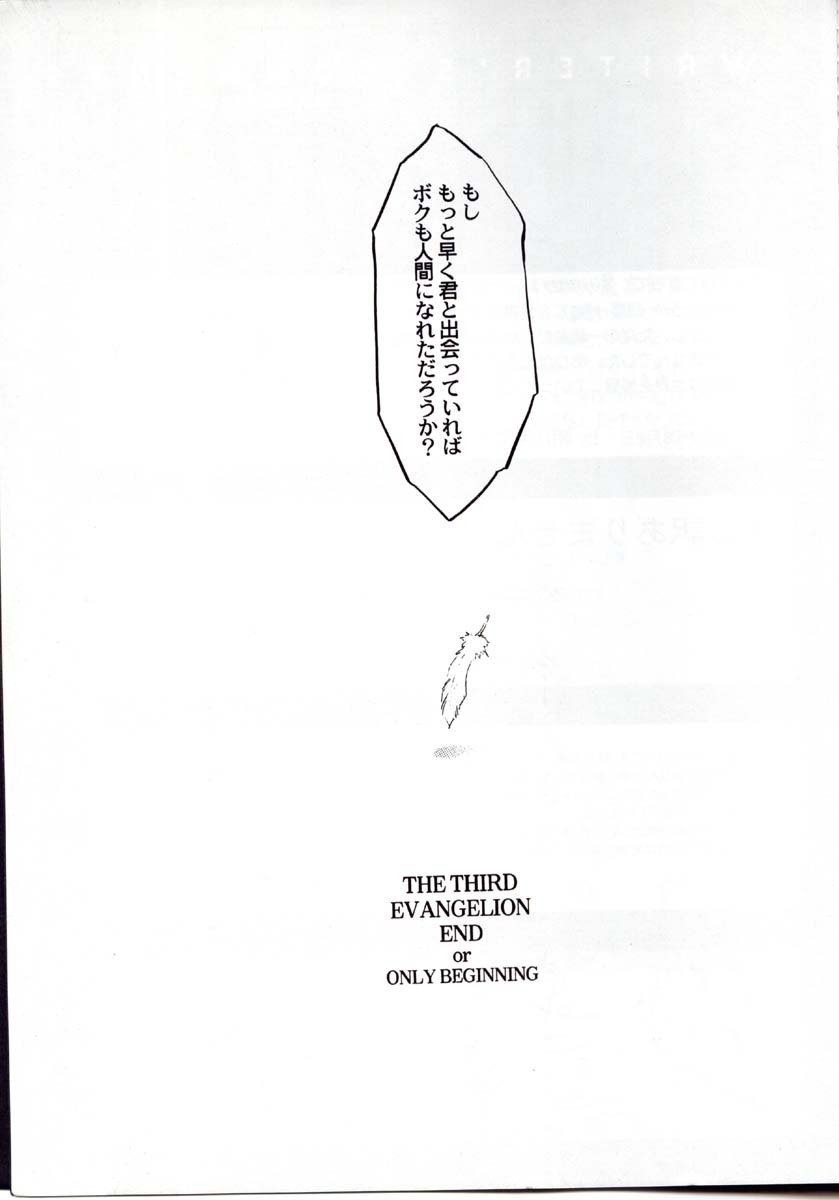 (C52) [CHOCOLATE SHOP (CHOCO)] Houtai Shoujo THE THIRD (Neon Genesis Evangelion) page 104 full