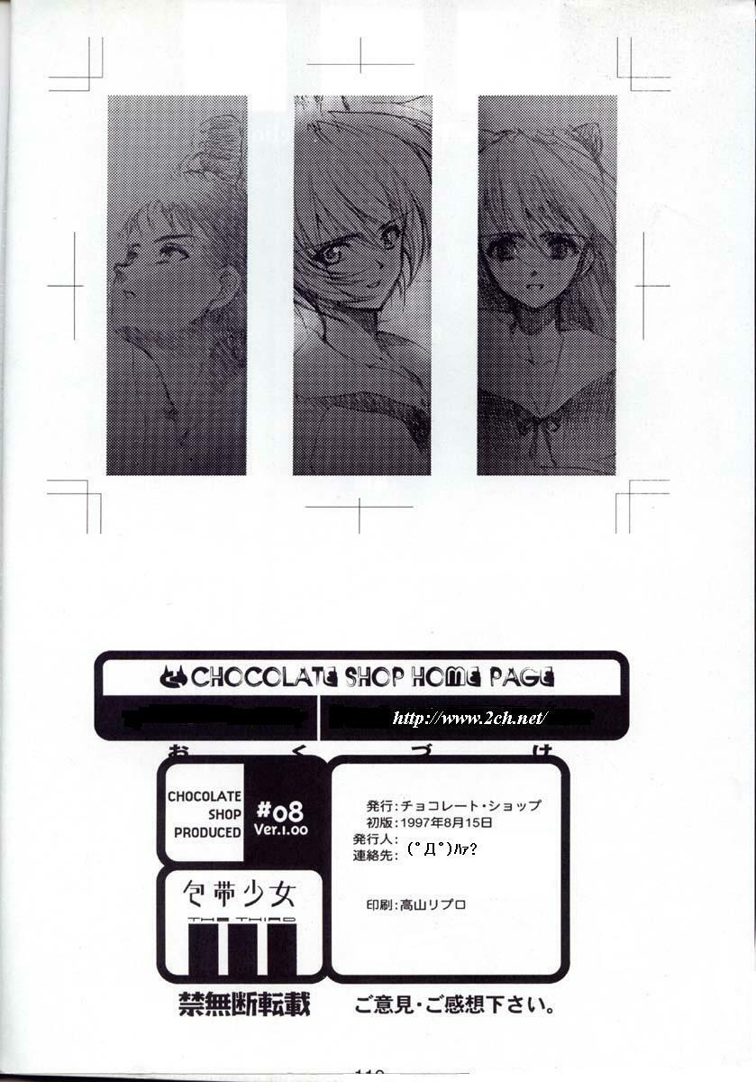 (C52) [CHOCOLATE SHOP (CHOCO)] Houtai Shoujo THE THIRD (Neon Genesis Evangelion) page 109 full