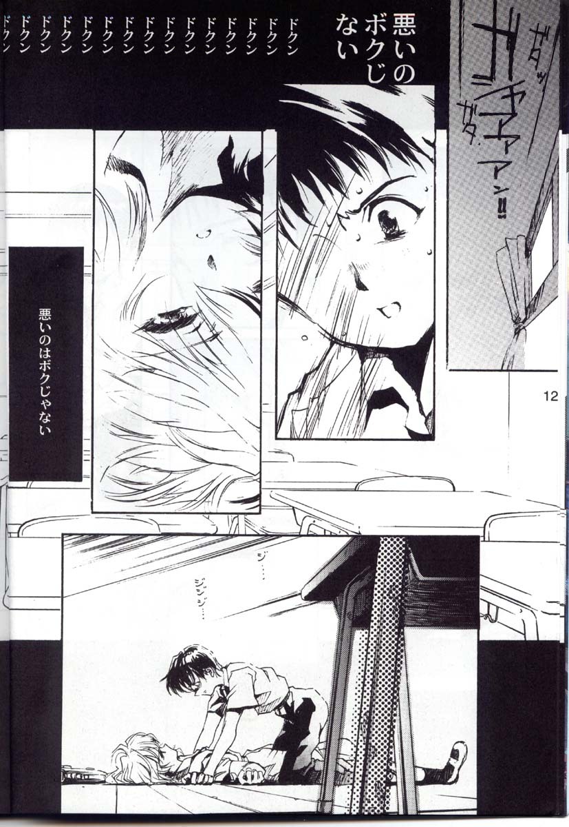 (C52) [CHOCOLATE SHOP (CHOCO)] Houtai Shoujo THE THIRD (Neon Genesis Evangelion) page 11 full