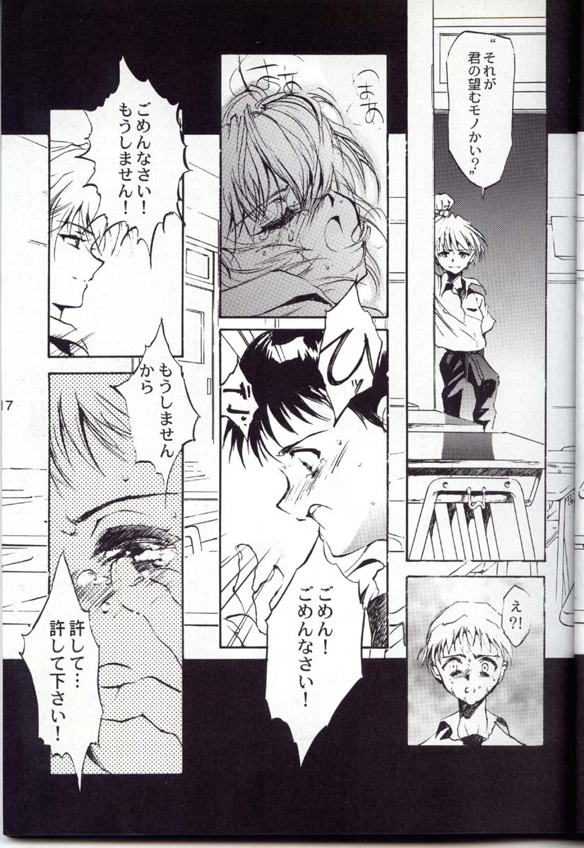 (C52) [CHOCOLATE SHOP (CHOCO)] Houtai Shoujo THE THIRD (Neon Genesis Evangelion) page 16 full