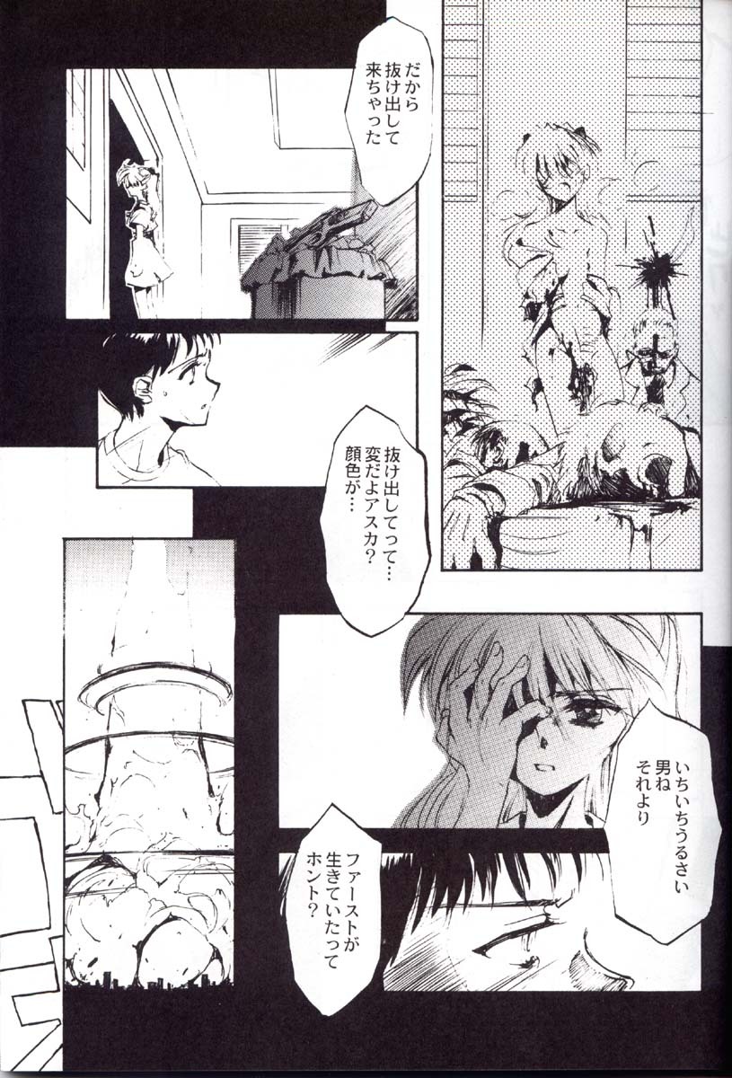 (C52) [CHOCOLATE SHOP (CHOCO)] Houtai Shoujo THE THIRD (Neon Genesis Evangelion) page 22 full