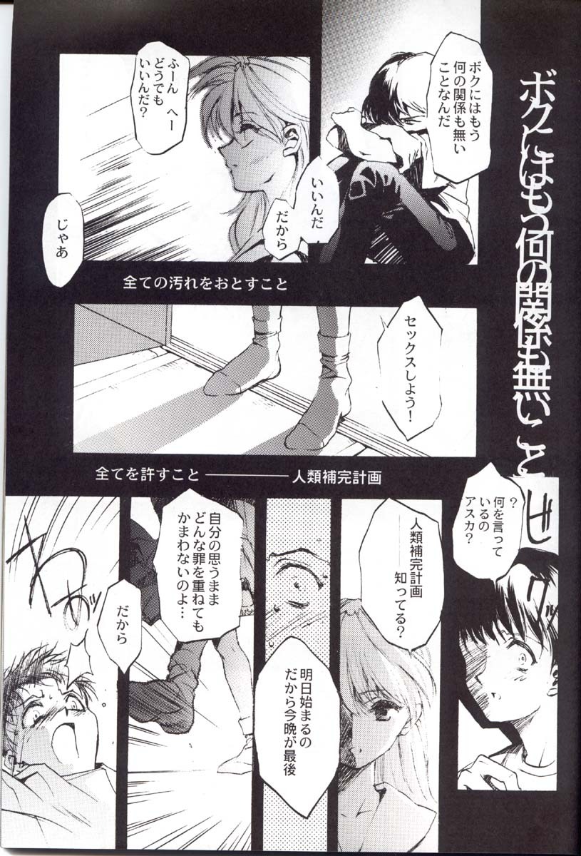 (C52) [CHOCOLATE SHOP (CHOCO)] Houtai Shoujo THE THIRD (Neon Genesis Evangelion) page 26 full