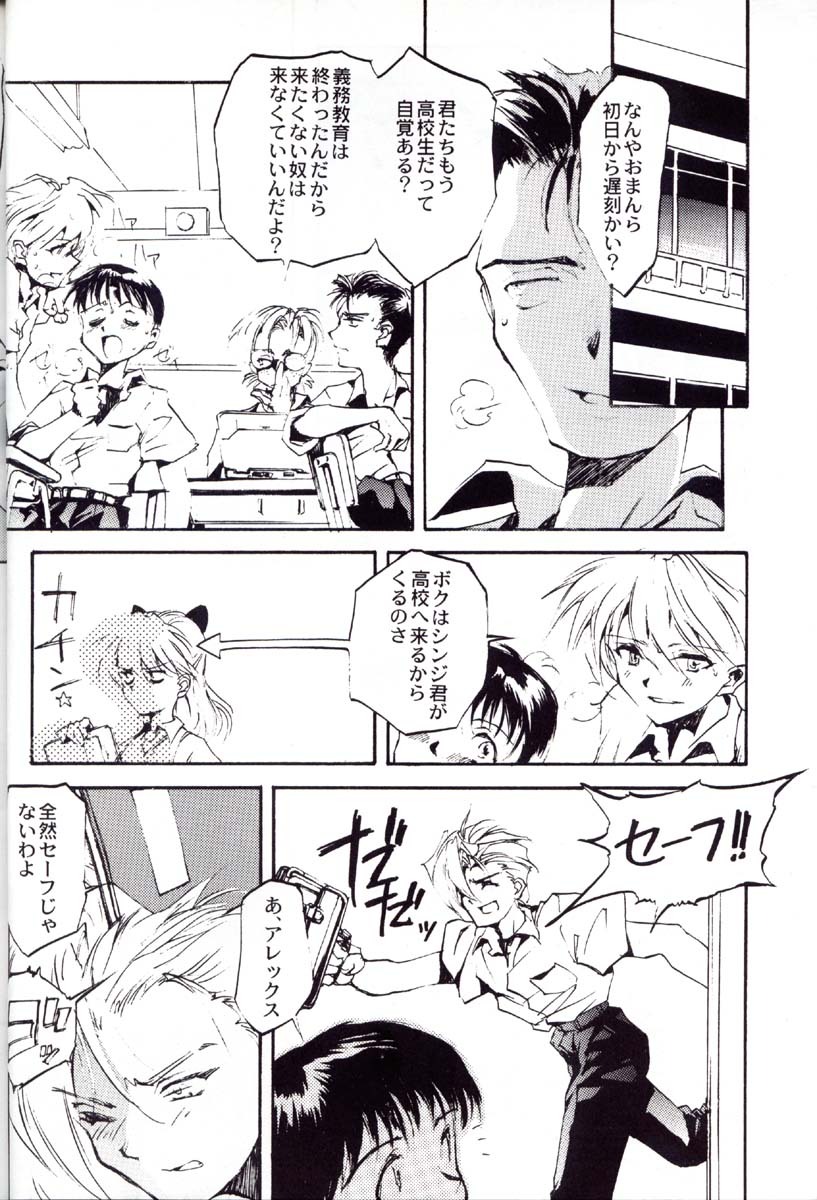 (C52) [CHOCOLATE SHOP (CHOCO)] Houtai Shoujo THE THIRD (Neon Genesis Evangelion) page 45 full