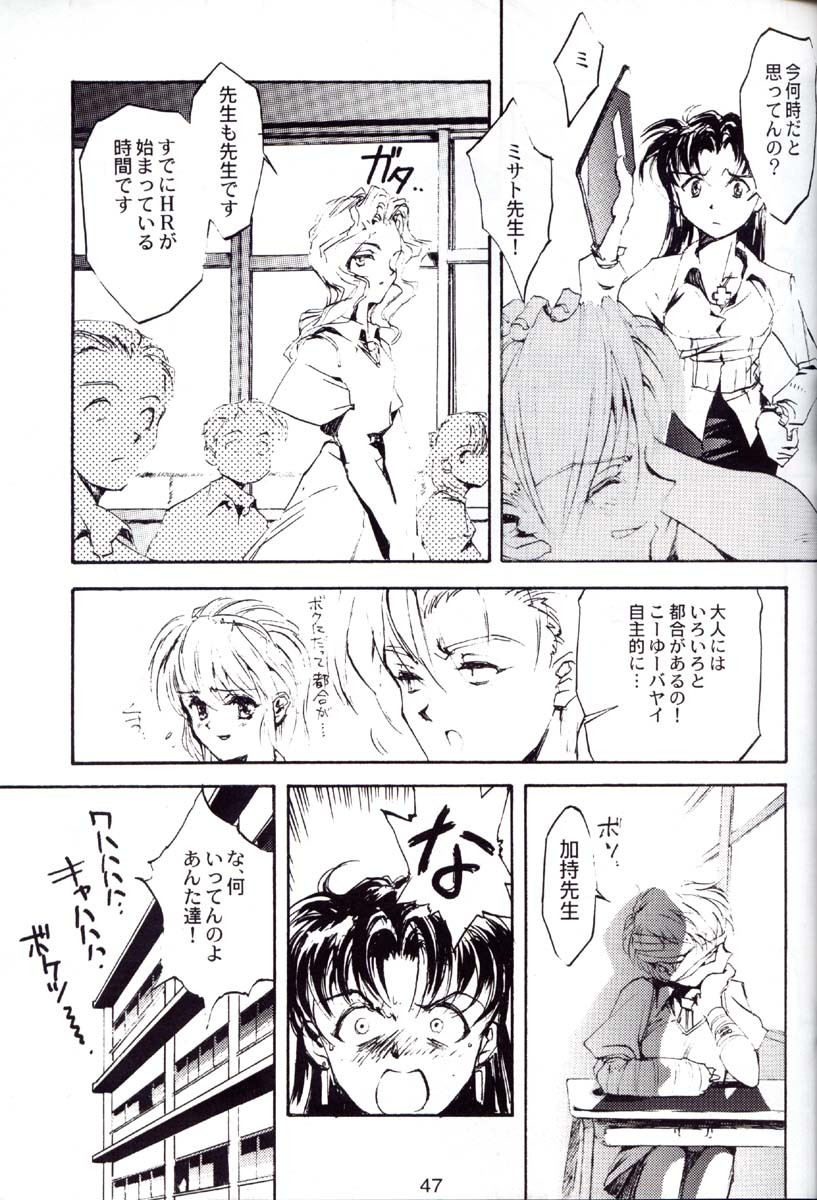 (C52) [CHOCOLATE SHOP (CHOCO)] Houtai Shoujo THE THIRD (Neon Genesis Evangelion) page 46 full