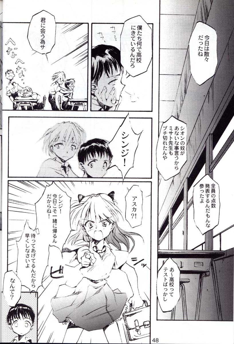 (C52) [CHOCOLATE SHOP (CHOCO)] Houtai Shoujo THE THIRD (Neon Genesis Evangelion) page 47 full