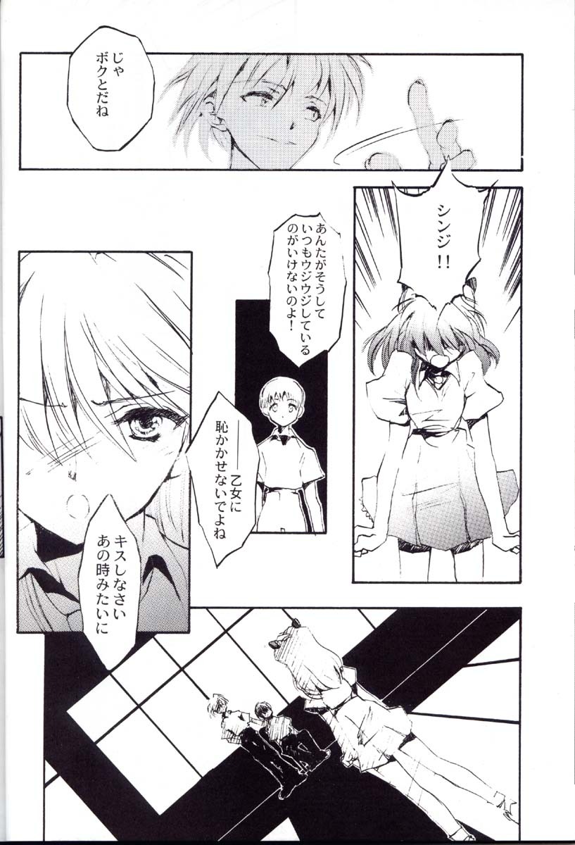 (C52) [CHOCOLATE SHOP (CHOCO)] Houtai Shoujo THE THIRD (Neon Genesis Evangelion) page 49 full