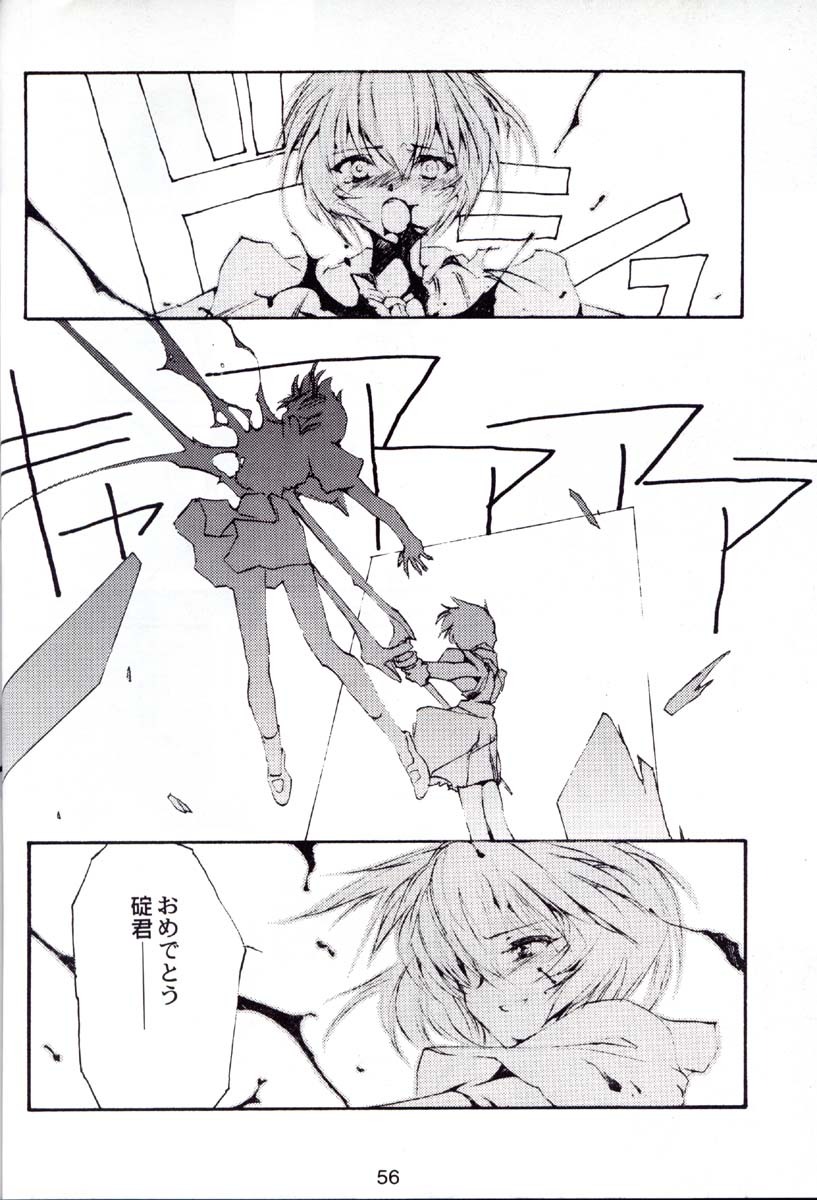 (C52) [CHOCOLATE SHOP (CHOCO)] Houtai Shoujo THE THIRD (Neon Genesis Evangelion) page 55 full