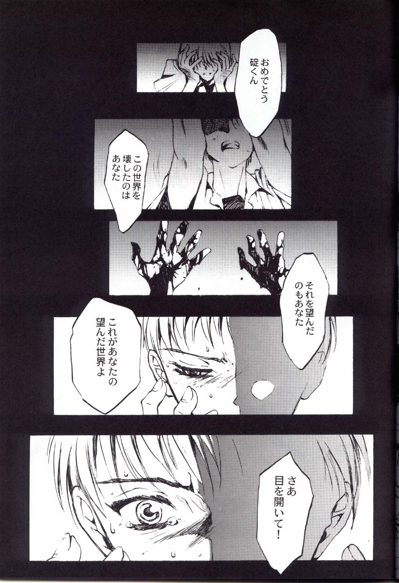 (C52) [CHOCOLATE SHOP (CHOCO)] Houtai Shoujo THE THIRD (Neon Genesis Evangelion) page 68 full