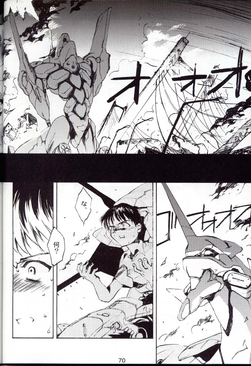 (C52) [CHOCOLATE SHOP (CHOCO)] Houtai Shoujo THE THIRD (Neon Genesis Evangelion) page 69 full