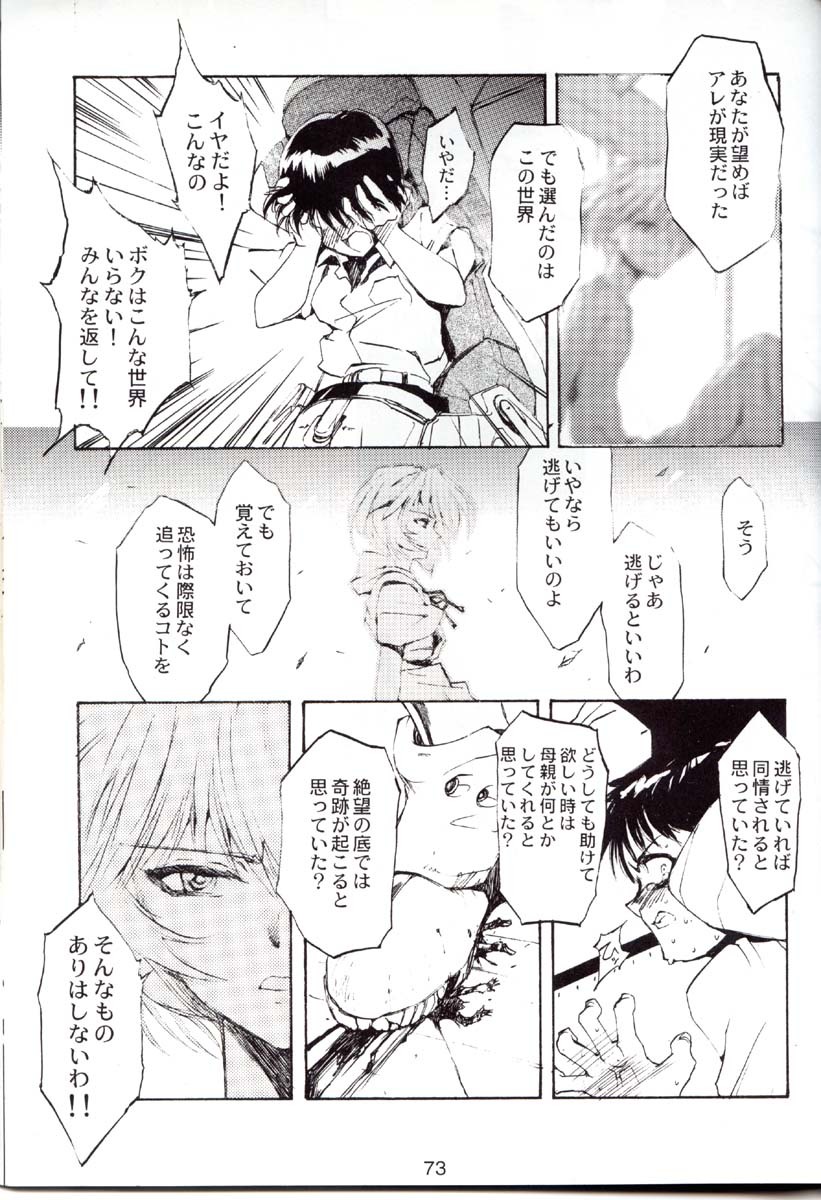 (C52) [CHOCOLATE SHOP (CHOCO)] Houtai Shoujo THE THIRD (Neon Genesis Evangelion) page 72 full