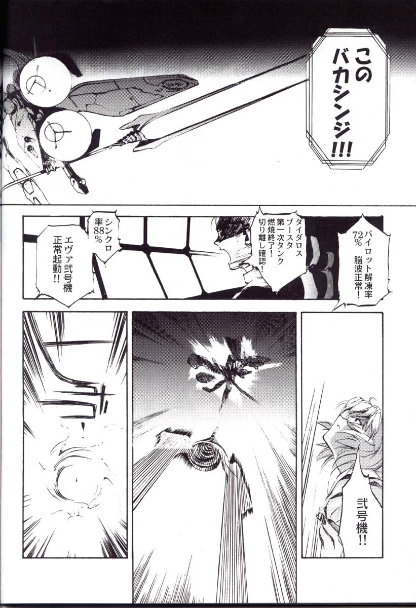 (C52) [CHOCOLATE SHOP (CHOCO)] Houtai Shoujo THE THIRD (Neon Genesis Evangelion) page 75 full