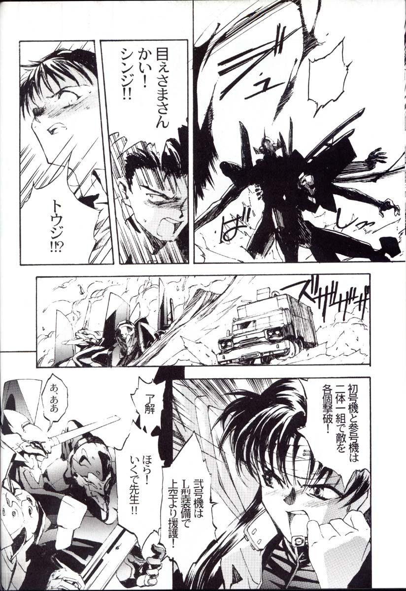 (C52) [CHOCOLATE SHOP (CHOCO)] Houtai Shoujo THE THIRD (Neon Genesis Evangelion) page 79 full