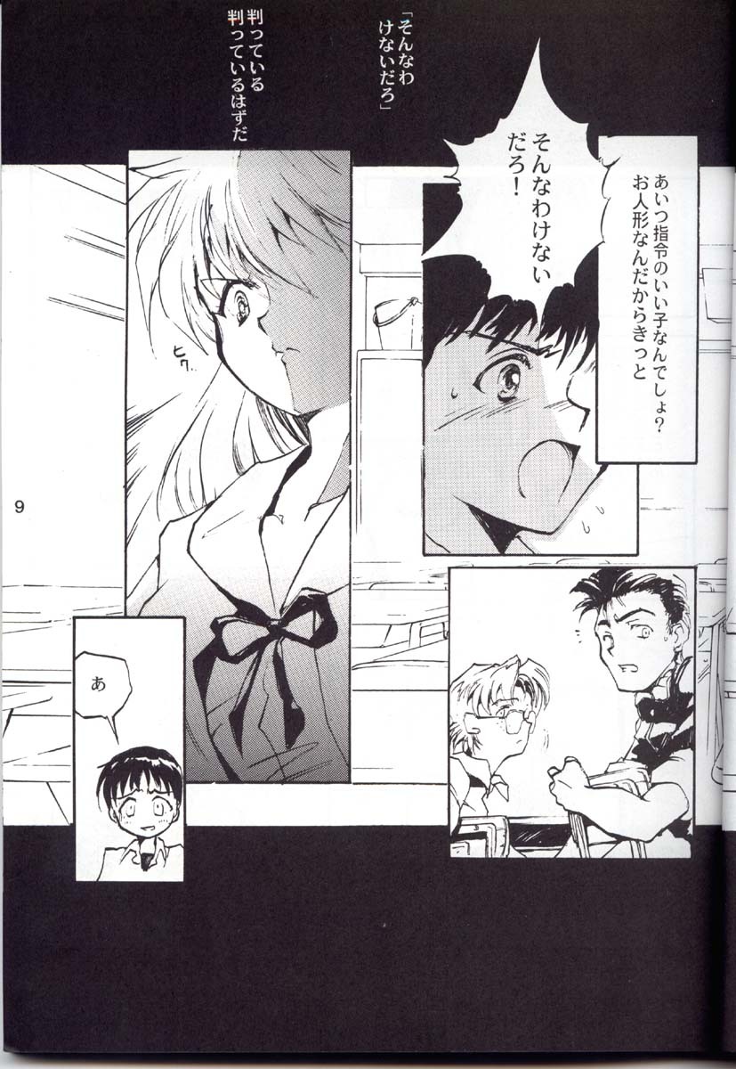 (C52) [CHOCOLATE SHOP (CHOCO)] Houtai Shoujo THE THIRD (Neon Genesis Evangelion) page 8 full