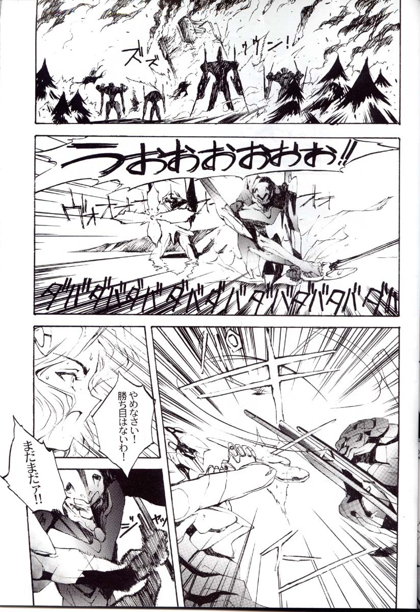 (C52) [CHOCOLATE SHOP (CHOCO)] Houtai Shoujo THE THIRD (Neon Genesis Evangelion) page 80 full