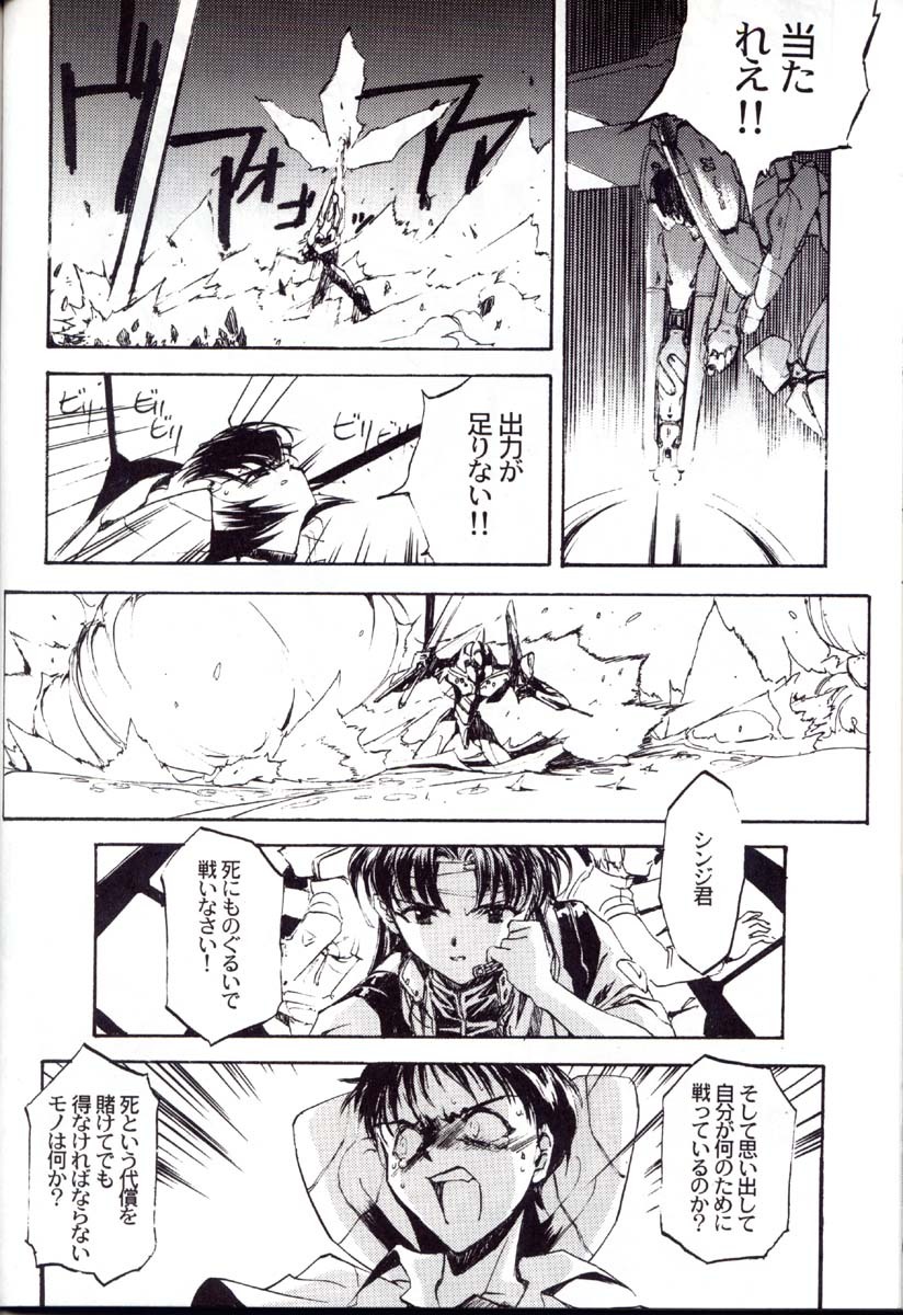 (C52) [CHOCOLATE SHOP (CHOCO)] Houtai Shoujo THE THIRD (Neon Genesis Evangelion) page 81 full