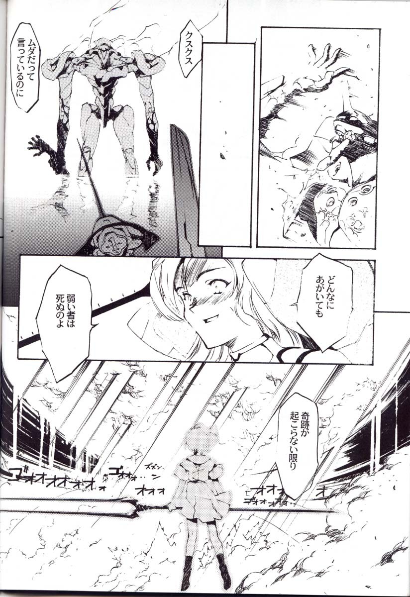 (C52) [CHOCOLATE SHOP (CHOCO)] Houtai Shoujo THE THIRD (Neon Genesis Evangelion) page 83 full