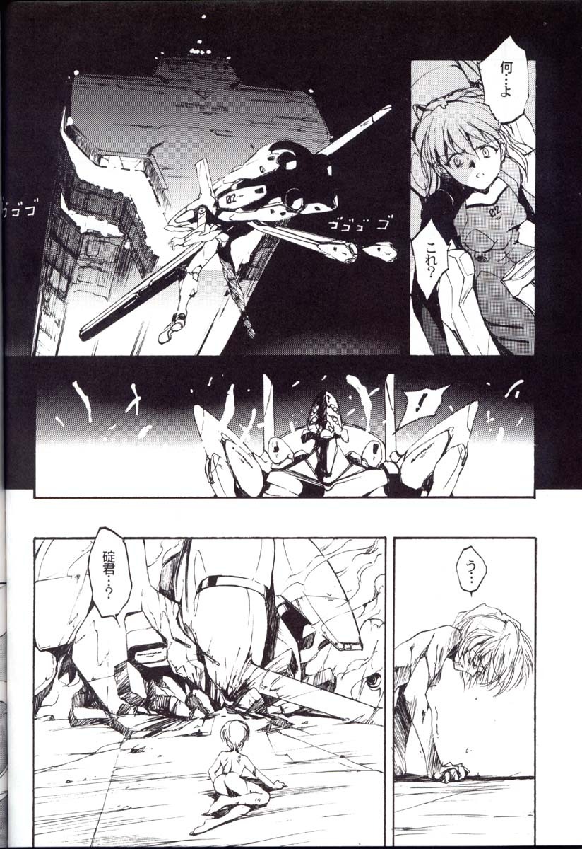 (C52) [CHOCOLATE SHOP (CHOCO)] Houtai Shoujo THE THIRD (Neon Genesis Evangelion) page 89 full