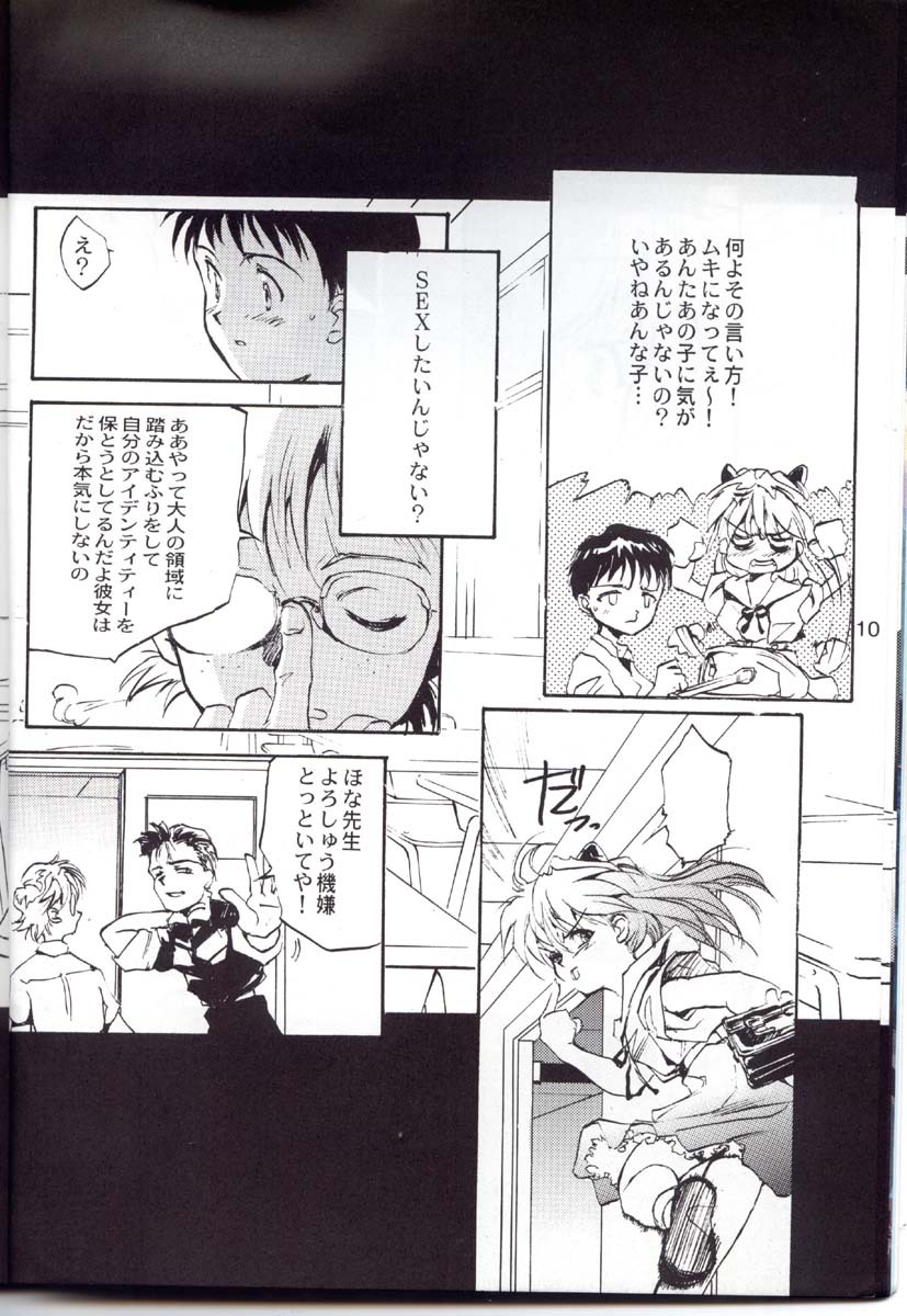 (C52) [CHOCOLATE SHOP (CHOCO)] Houtai Shoujo THE THIRD (Neon Genesis Evangelion) page 9 full