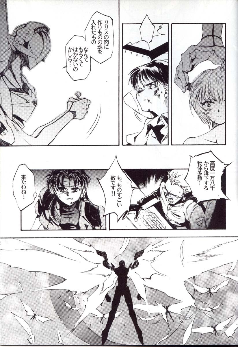 (C52) [CHOCOLATE SHOP (CHOCO)] Houtai Shoujo THE THIRD (Neon Genesis Evangelion) page 90 full