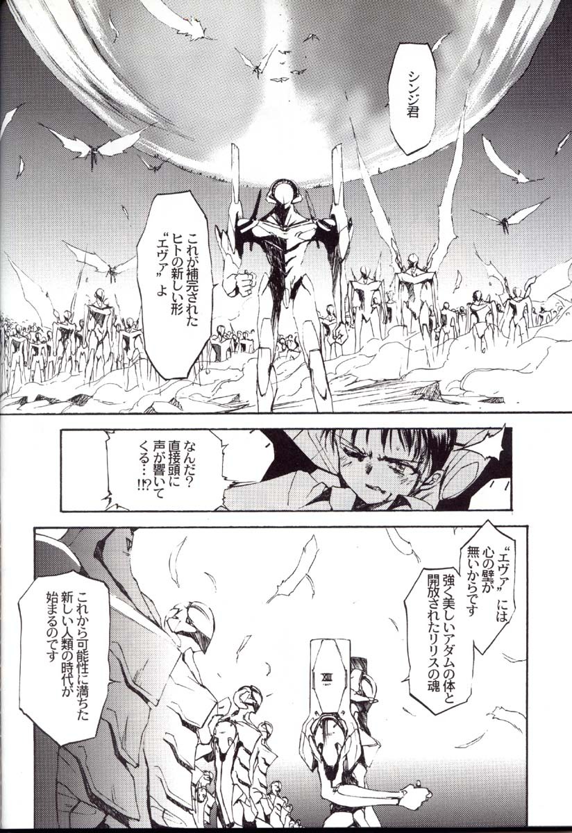 (C52) [CHOCOLATE SHOP (CHOCO)] Houtai Shoujo THE THIRD (Neon Genesis Evangelion) page 91 full