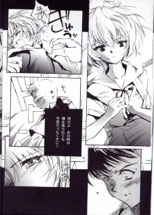 (C52) [CHOCOLATE SHOP (CHOCO)] Houtai Shoujo THE THIRD (Neon Genesis Evangelion) - page 13