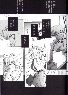 (C52) [CHOCOLATE SHOP (CHOCO)] Houtai Shoujo THE THIRD (Neon Genesis Evangelion) - page 14
