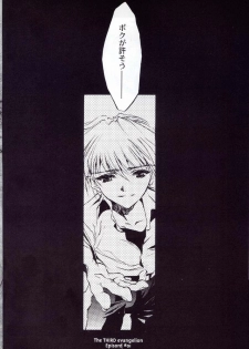 (C52) [CHOCOLATE SHOP (CHOCO)] Houtai Shoujo THE THIRD (Neon Genesis Evangelion) - page 17