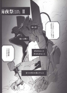 (C52) [CHOCOLATE SHOP (CHOCO)] Houtai Shoujo THE THIRD (Neon Genesis Evangelion) - page 19