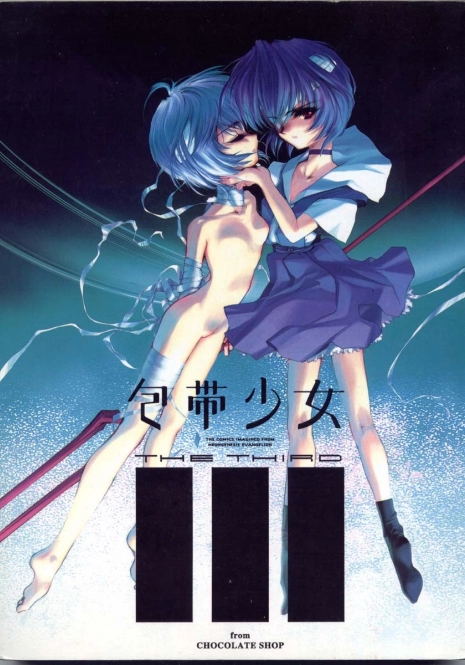 (C52) [CHOCOLATE SHOP (CHOCO)] Houtai Shoujo THE THIRD (Neon Genesis Evangelion)