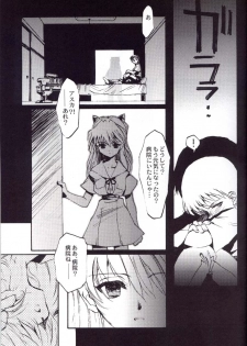 (C52) [CHOCOLATE SHOP (CHOCO)] Houtai Shoujo THE THIRD (Neon Genesis Evangelion) - page 20