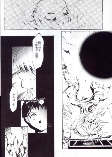 (C52) [CHOCOLATE SHOP (CHOCO)] Houtai Shoujo THE THIRD (Neon Genesis Evangelion) - page 21