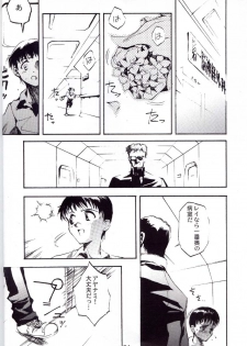(C52) [CHOCOLATE SHOP (CHOCO)] Houtai Shoujo THE THIRD (Neon Genesis Evangelion) - page 23