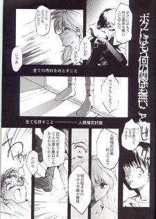(C52) [CHOCOLATE SHOP (CHOCO)] Houtai Shoujo THE THIRD (Neon Genesis Evangelion) - page 26
