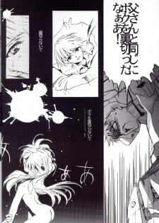 (C52) [CHOCOLATE SHOP (CHOCO)] Houtai Shoujo THE THIRD (Neon Genesis Evangelion) - page 29