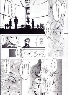 (C52) [CHOCOLATE SHOP (CHOCO)] Houtai Shoujo THE THIRD (Neon Genesis Evangelion) - page 31