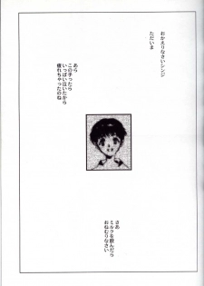 (C52) [CHOCOLATE SHOP (CHOCO)] Houtai Shoujo THE THIRD (Neon Genesis Evangelion) - page 34