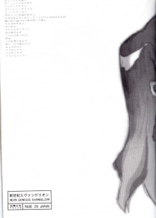 (C52) [CHOCOLATE SHOP (CHOCO)] Houtai Shoujo THE THIRD (Neon Genesis Evangelion) - page 38