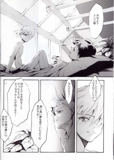 (C52) [CHOCOLATE SHOP (CHOCO)] Houtai Shoujo THE THIRD (Neon Genesis Evangelion) - page 43