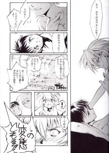 (C52) [CHOCOLATE SHOP (CHOCO)] Houtai Shoujo THE THIRD (Neon Genesis Evangelion) - page 44