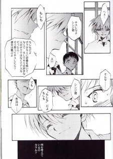 (C52) [CHOCOLATE SHOP (CHOCO)] Houtai Shoujo THE THIRD (Neon Genesis Evangelion) - page 50