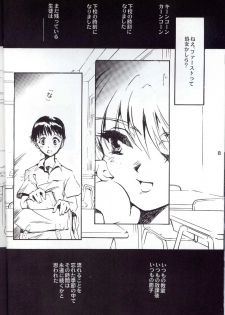 (C52) [CHOCOLATE SHOP (CHOCO)] Houtai Shoujo THE THIRD (Neon Genesis Evangelion) - page 7
