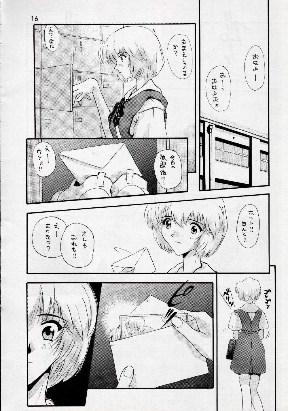 (C50) [Jumbomax (Ishihara Yasushi)] Think Blue, Count Two (Neon Genesis Evangelion) page 15 full